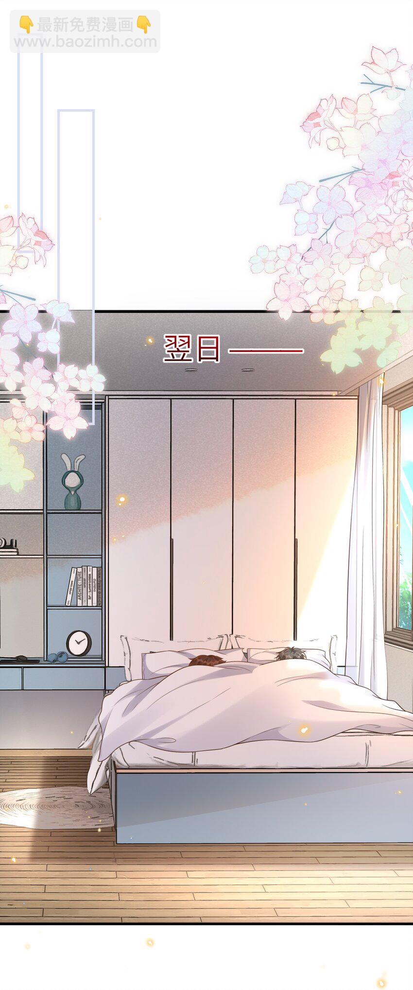 020 真是个磨人的小妖精-第21话