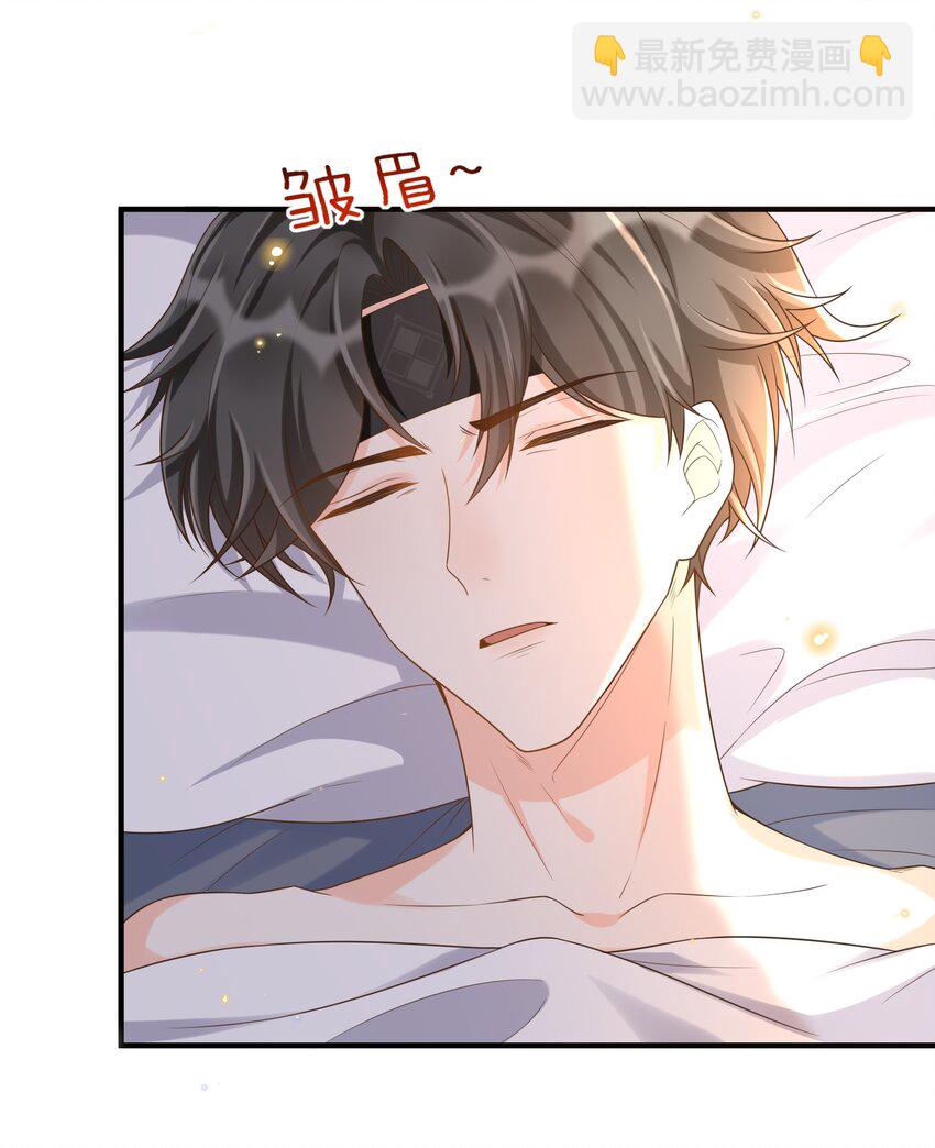 020 真是个磨人的小妖精-第21话