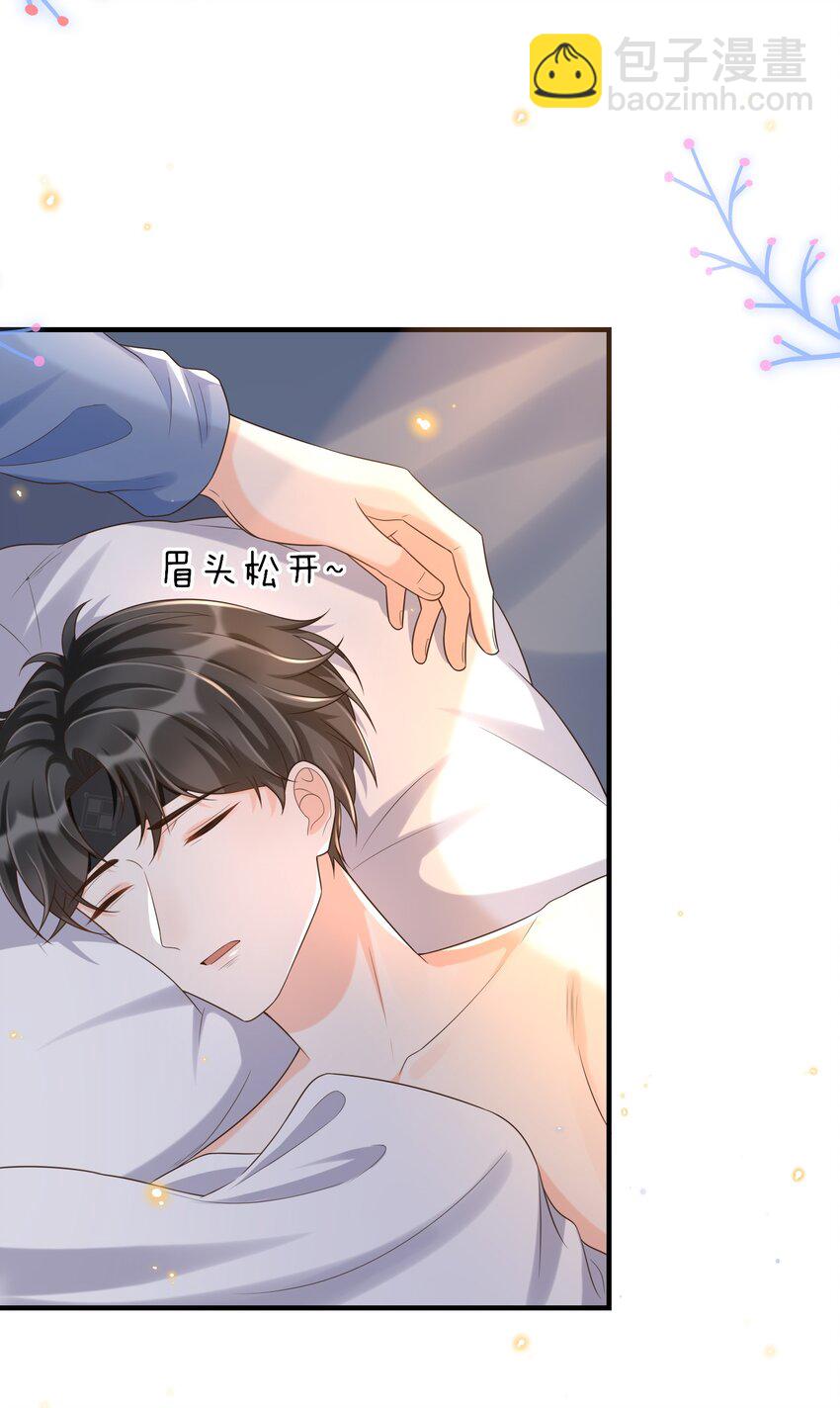 020 真是个磨人的小妖精-第21话