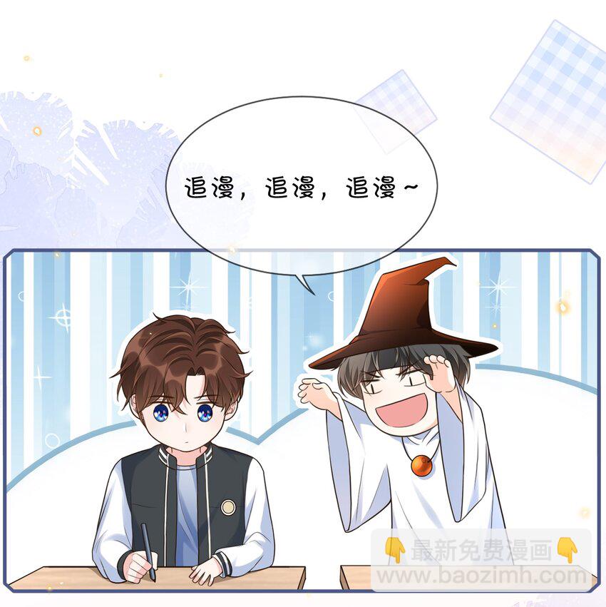 020 真是个磨人的小妖精-第21话