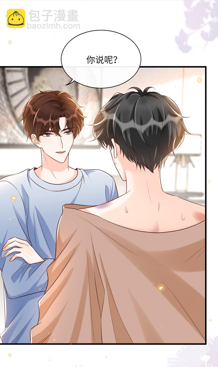 020 真是个磨人的小妖精-第21话