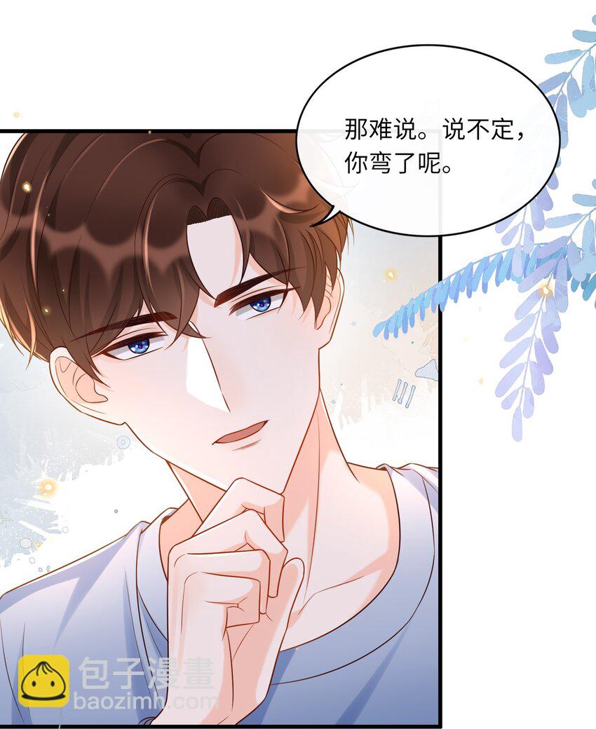 020 真是个磨人的小妖精-第21话