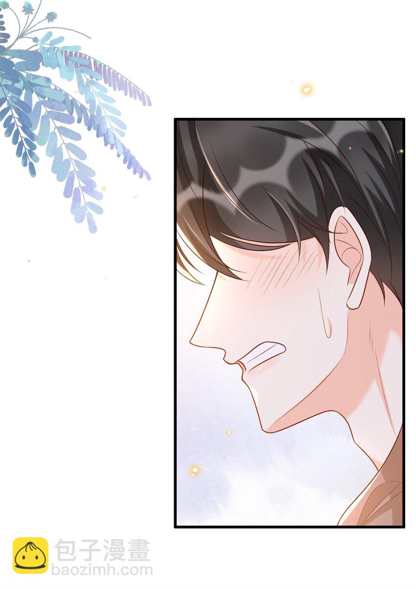 020 真是个磨人的小妖精-第21话