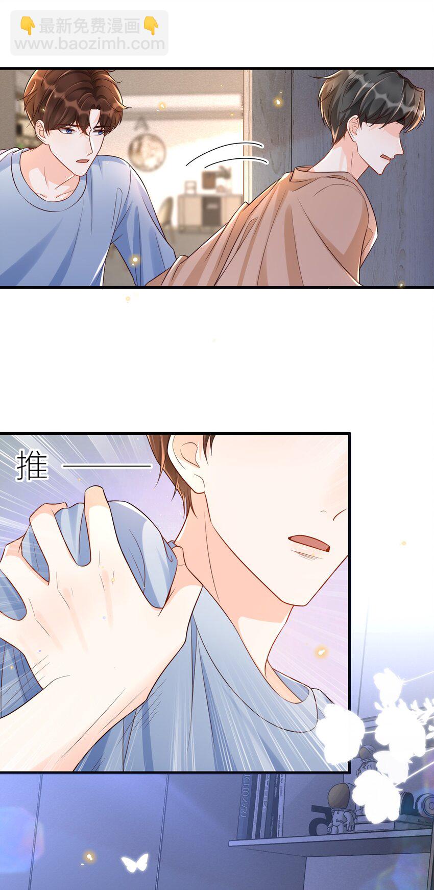 020 真是个磨人的小妖精-第21话