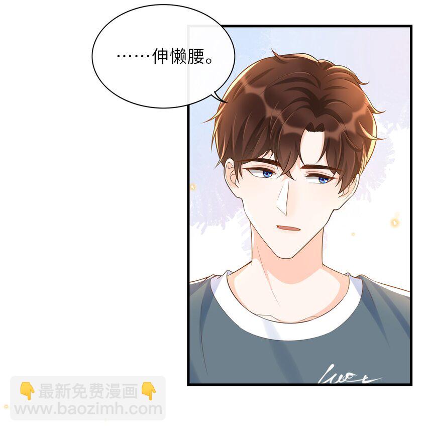 022 担心我对你干～坏～事？-第23话