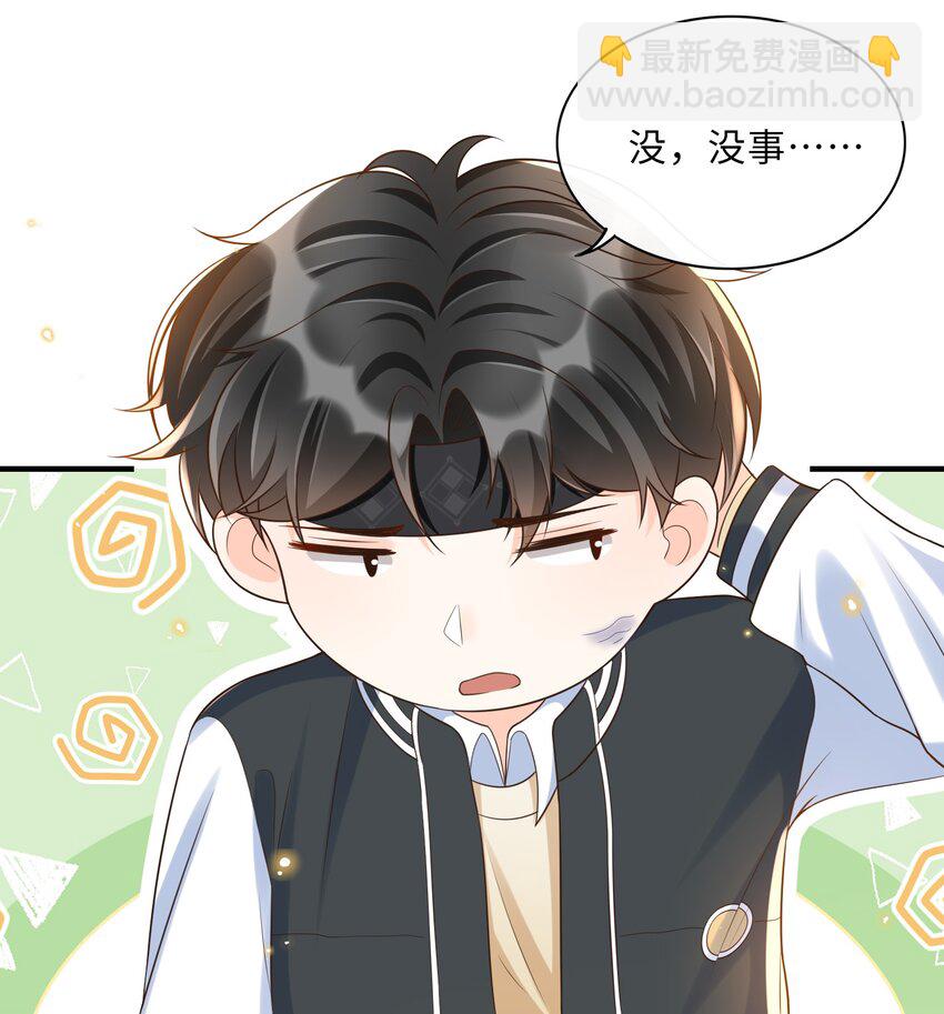 022 担心我对你干～坏～事？-第23话