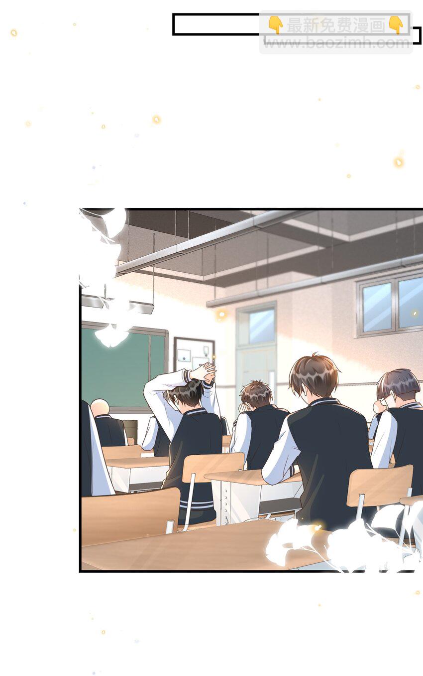 022 担心我对你干～坏～事？-第23话