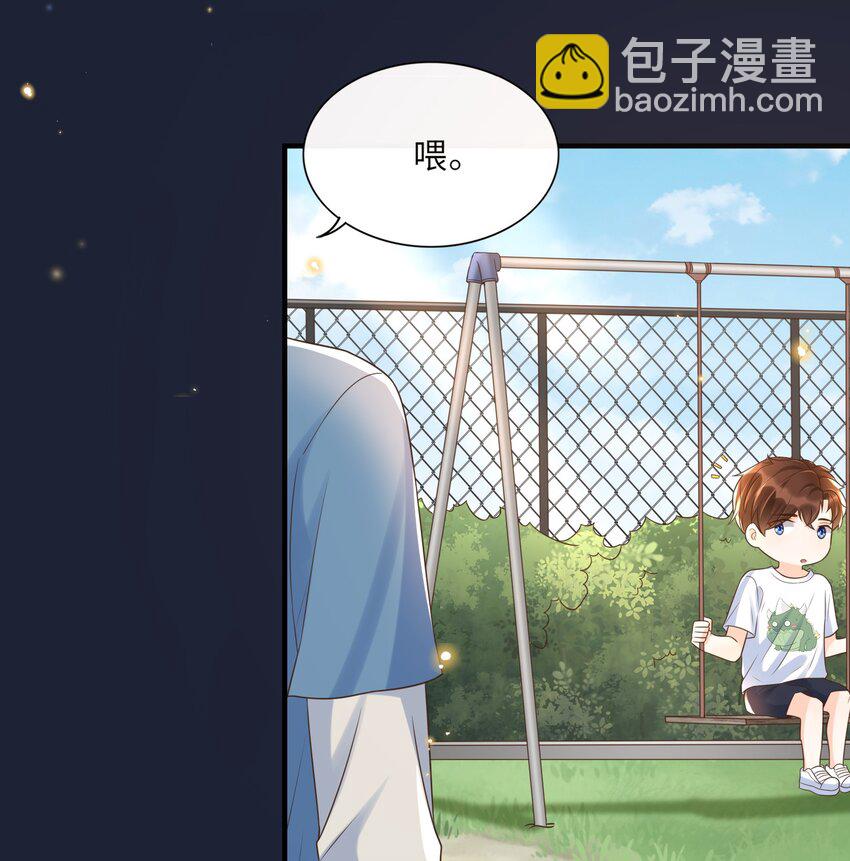 022 担心我对你干～坏～事？-第23话