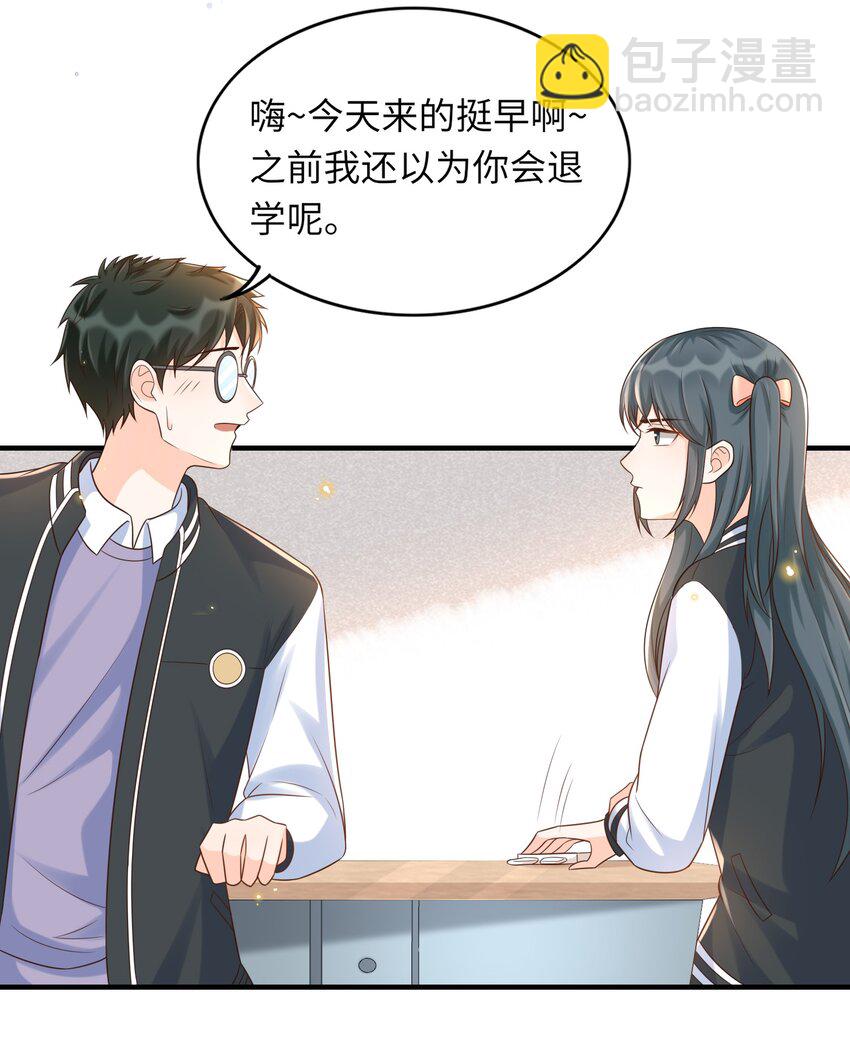 024 有本事你再说一遍！-第25话