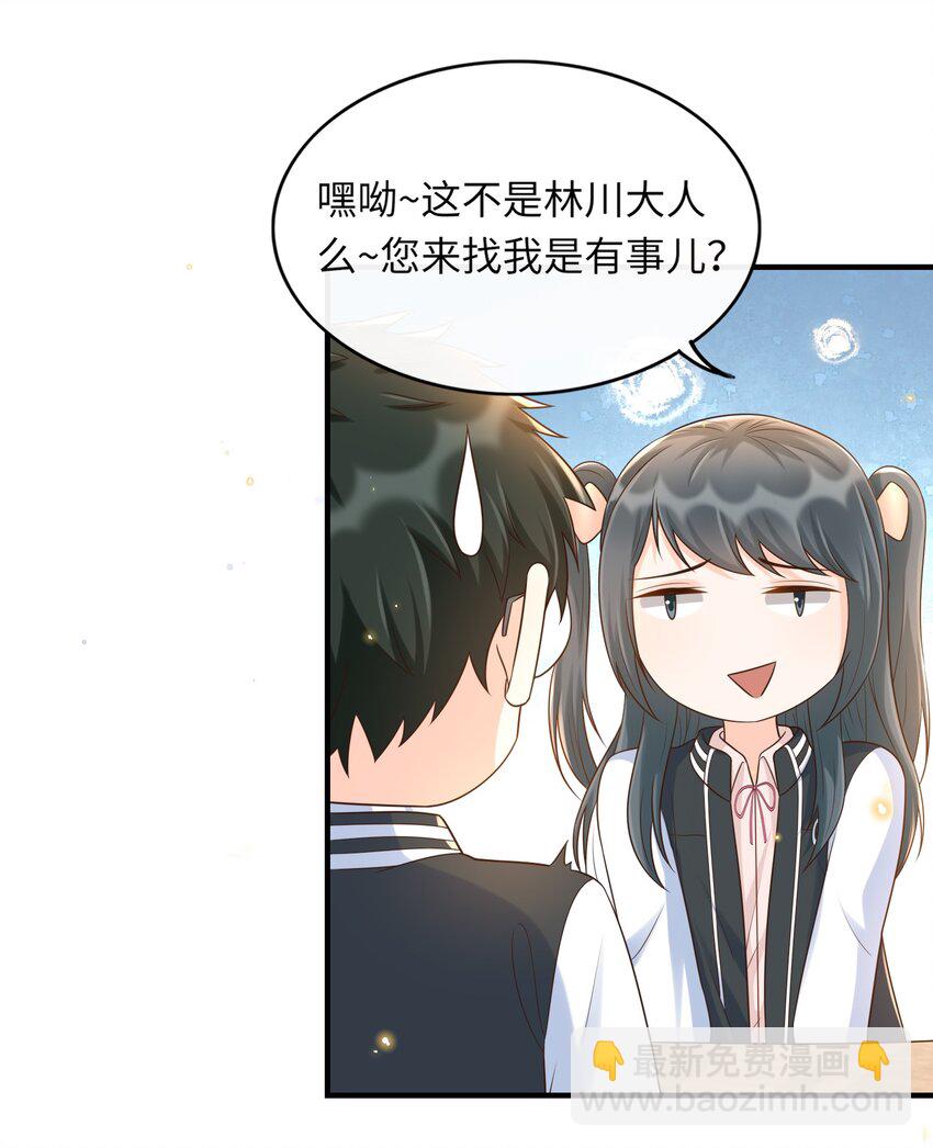 024 有本事你再说一遍！-第25话