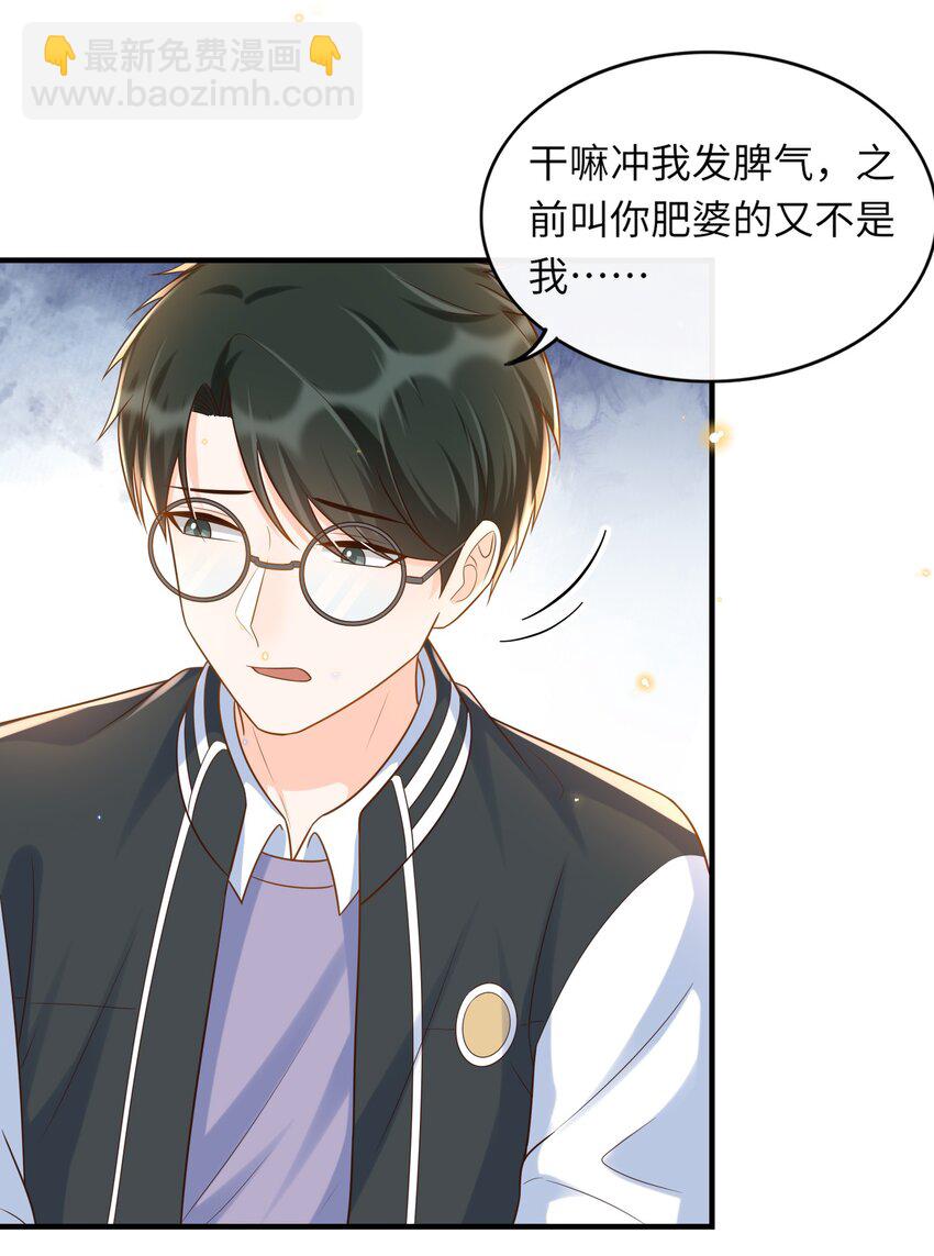 024 有本事你再说一遍！-第25话