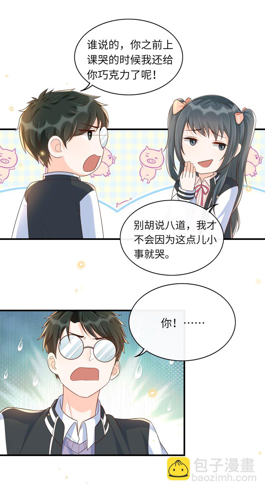 024 有本事你再说一遍！-第25话