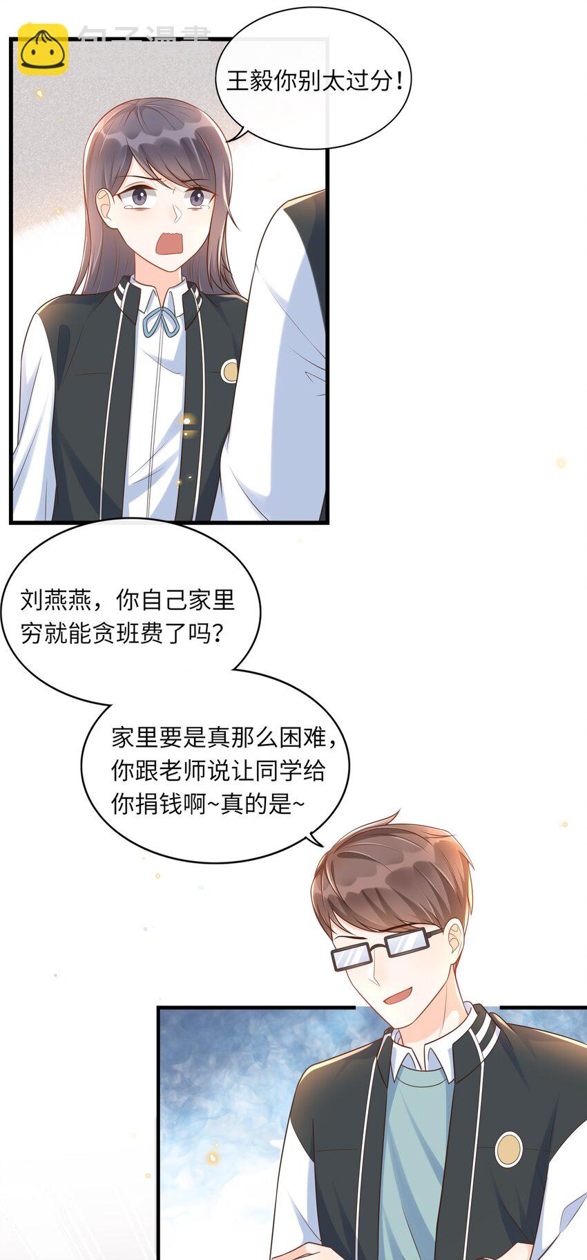 024 有本事你再说一遍！-第25话