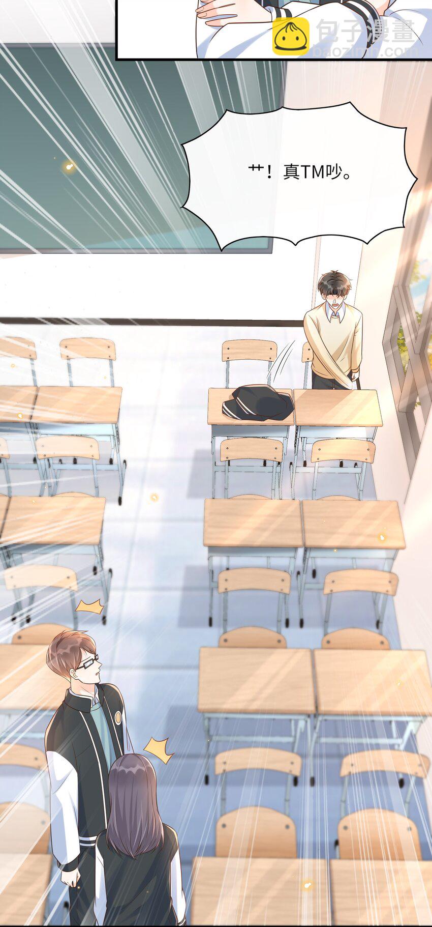 024 有本事你再说一遍！-第25话