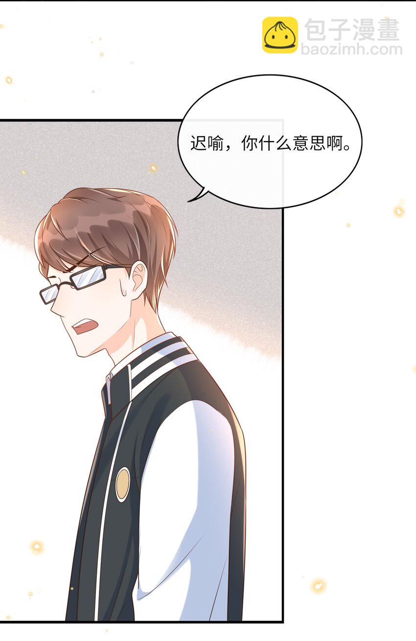 024 有本事你再说一遍！-第25话