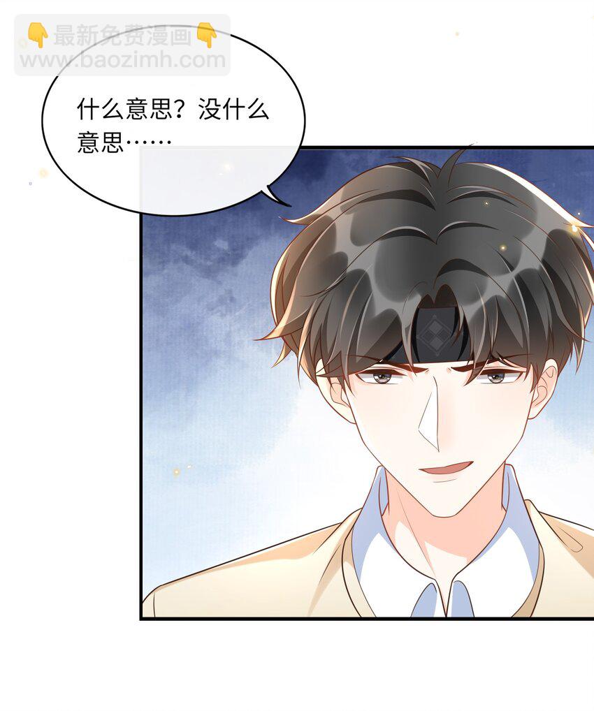 024 有本事你再说一遍！-第25话