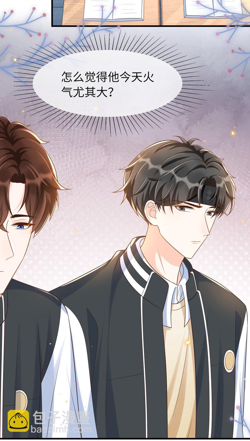 024 有本事你再说一遍！-第25话