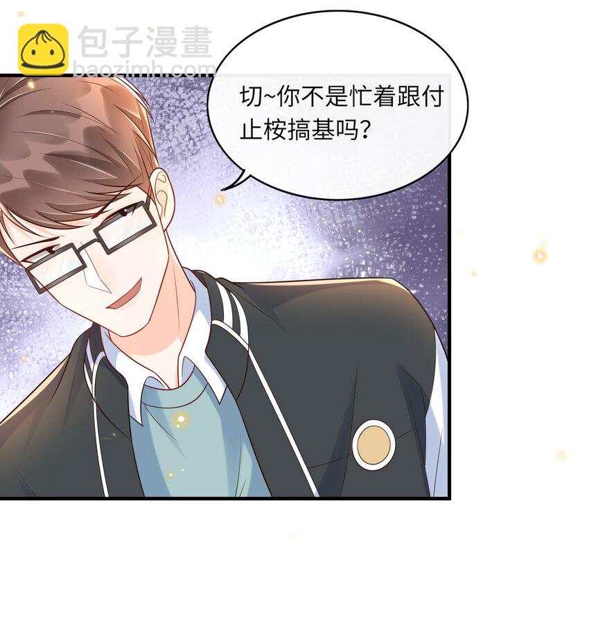 024 有本事你再说一遍！-第25话