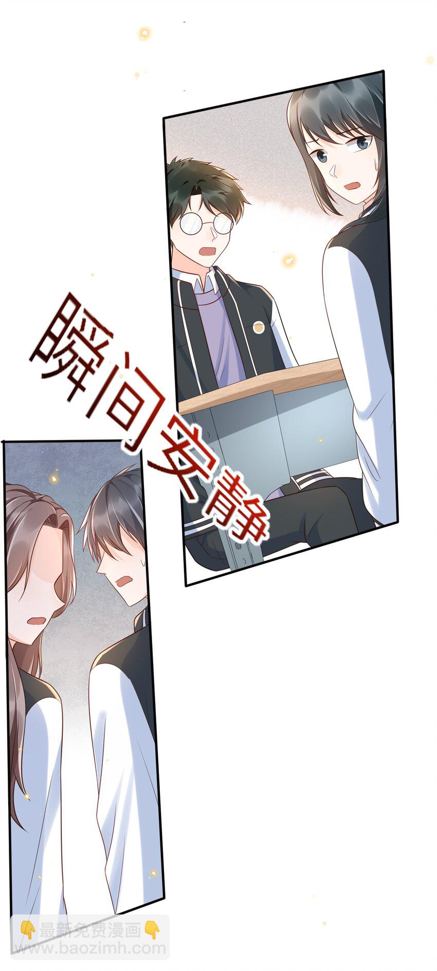 024 有本事你再说一遍！-第25话