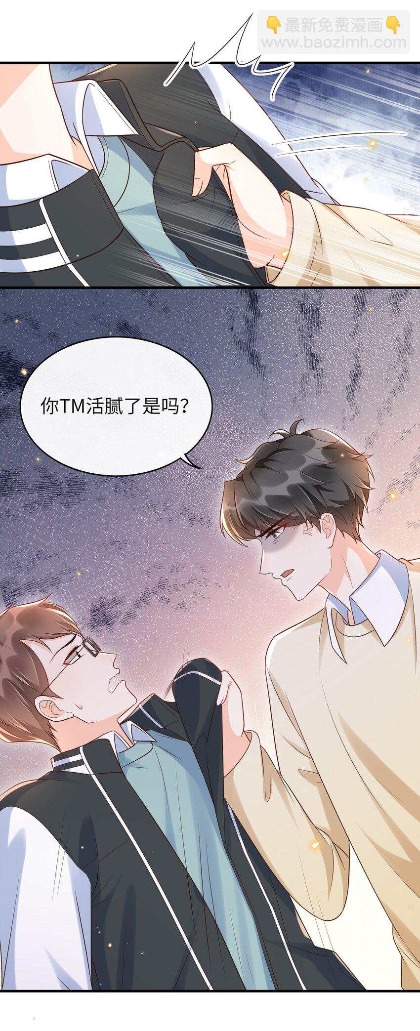 024 有本事你再说一遍！-第25话