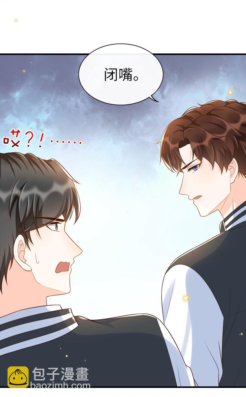 024 有本事你再说一遍！-第25话