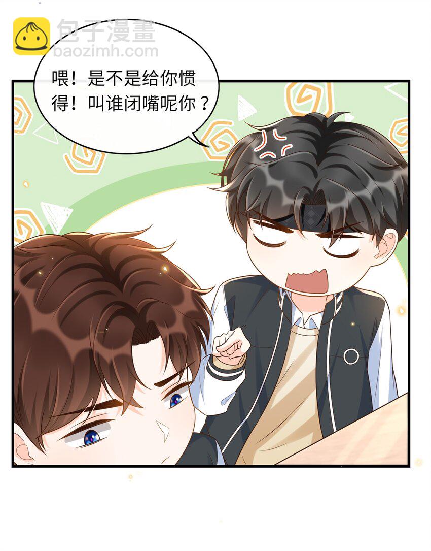 024 有本事你再说一遍！-第25话