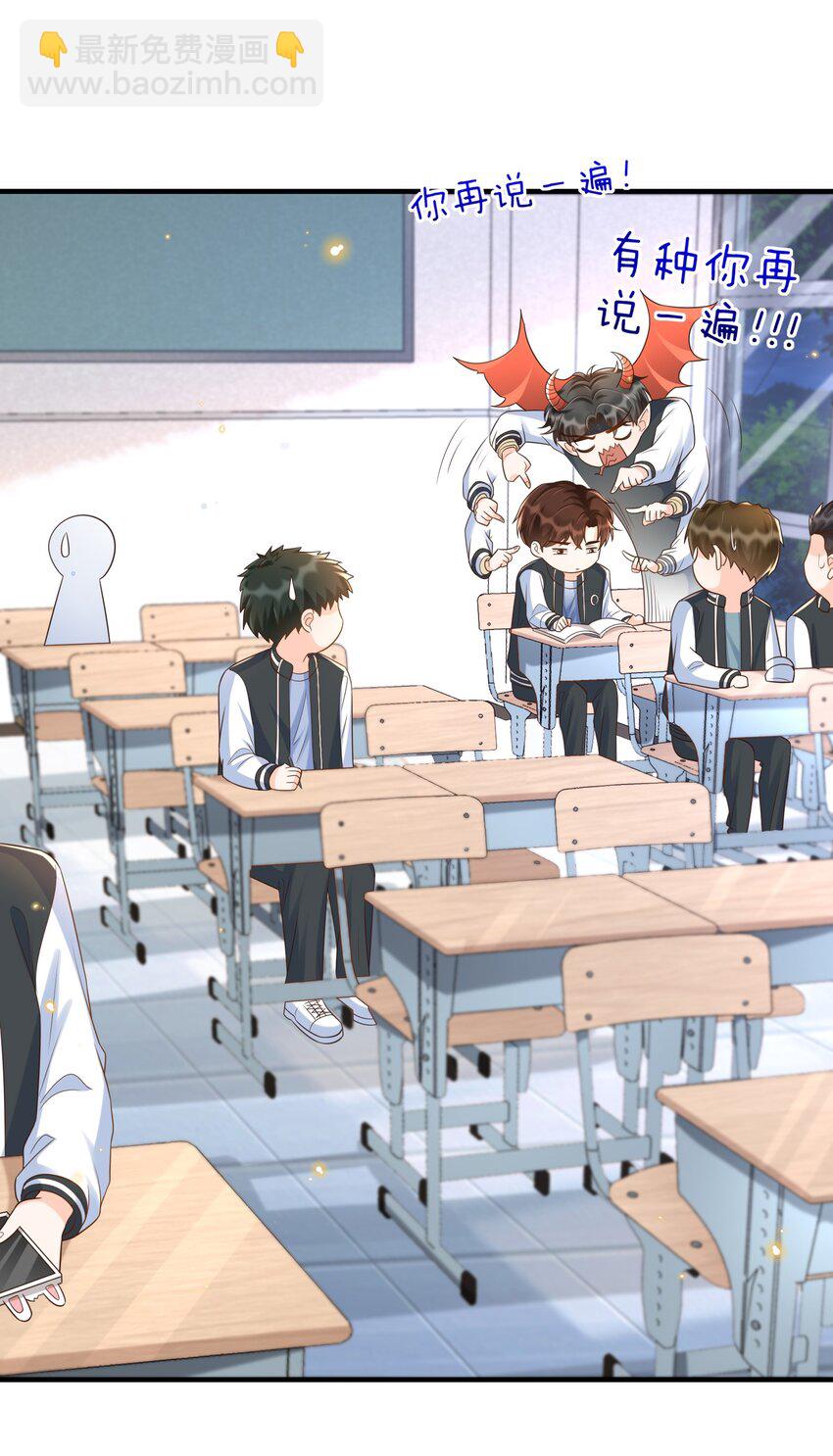 024 有本事你再说一遍！-第25话