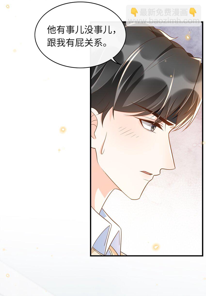 026 谁说我担心他了！-第27话