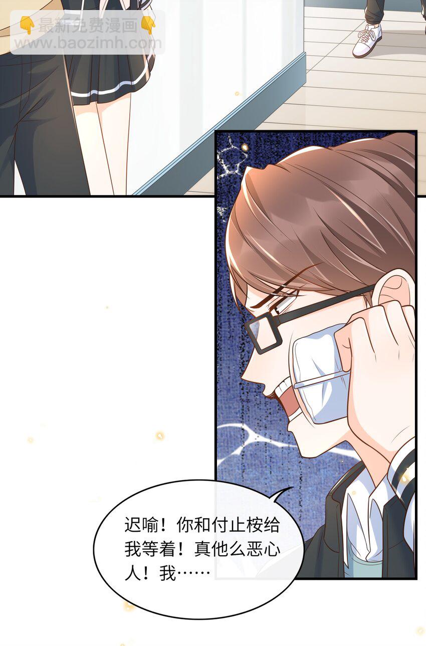 026 谁说我担心他了！-第27话