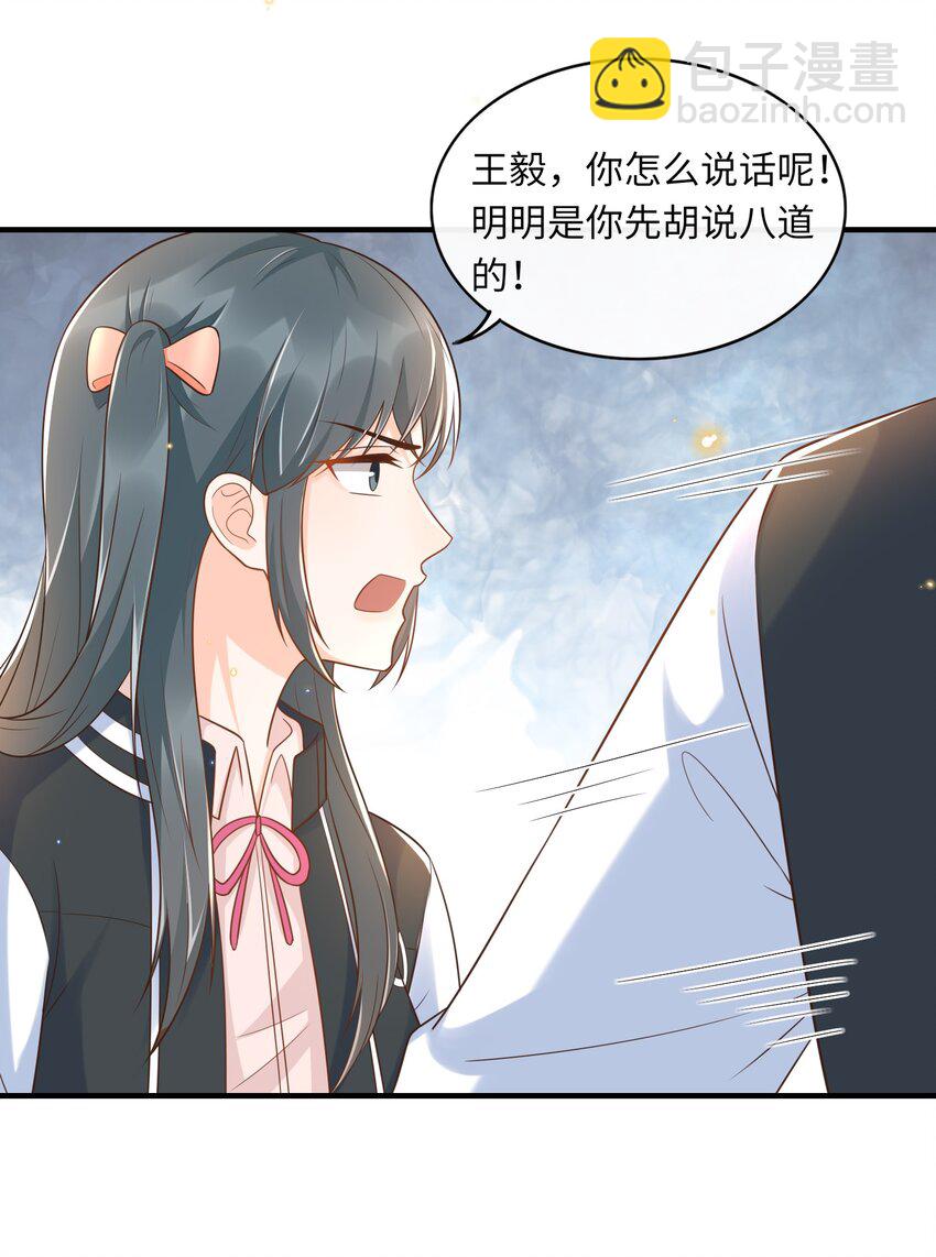 026 谁说我担心他了！-第27话