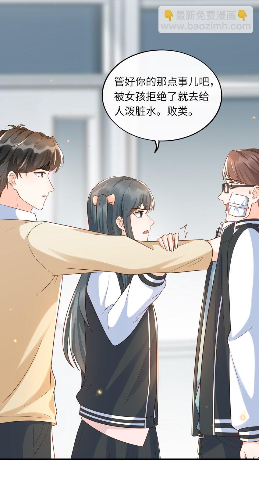 026 谁说我担心他了！-第27话