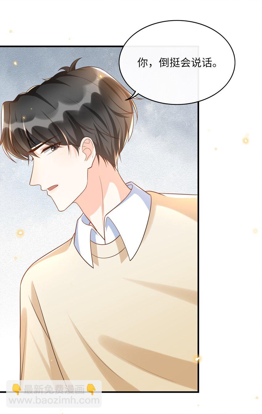 026 谁说我担心他了！-第27话