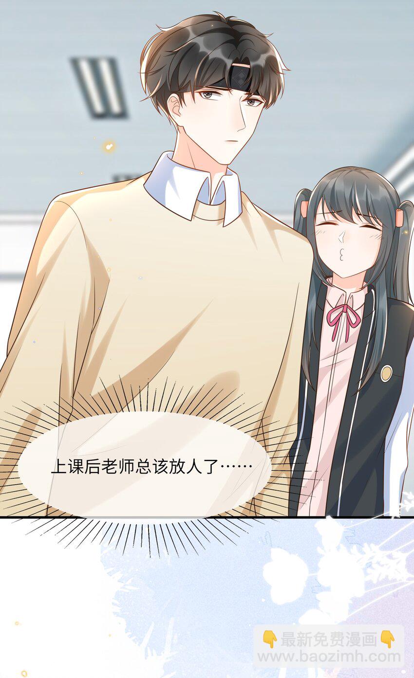 026 谁说我担心他了！-第27话