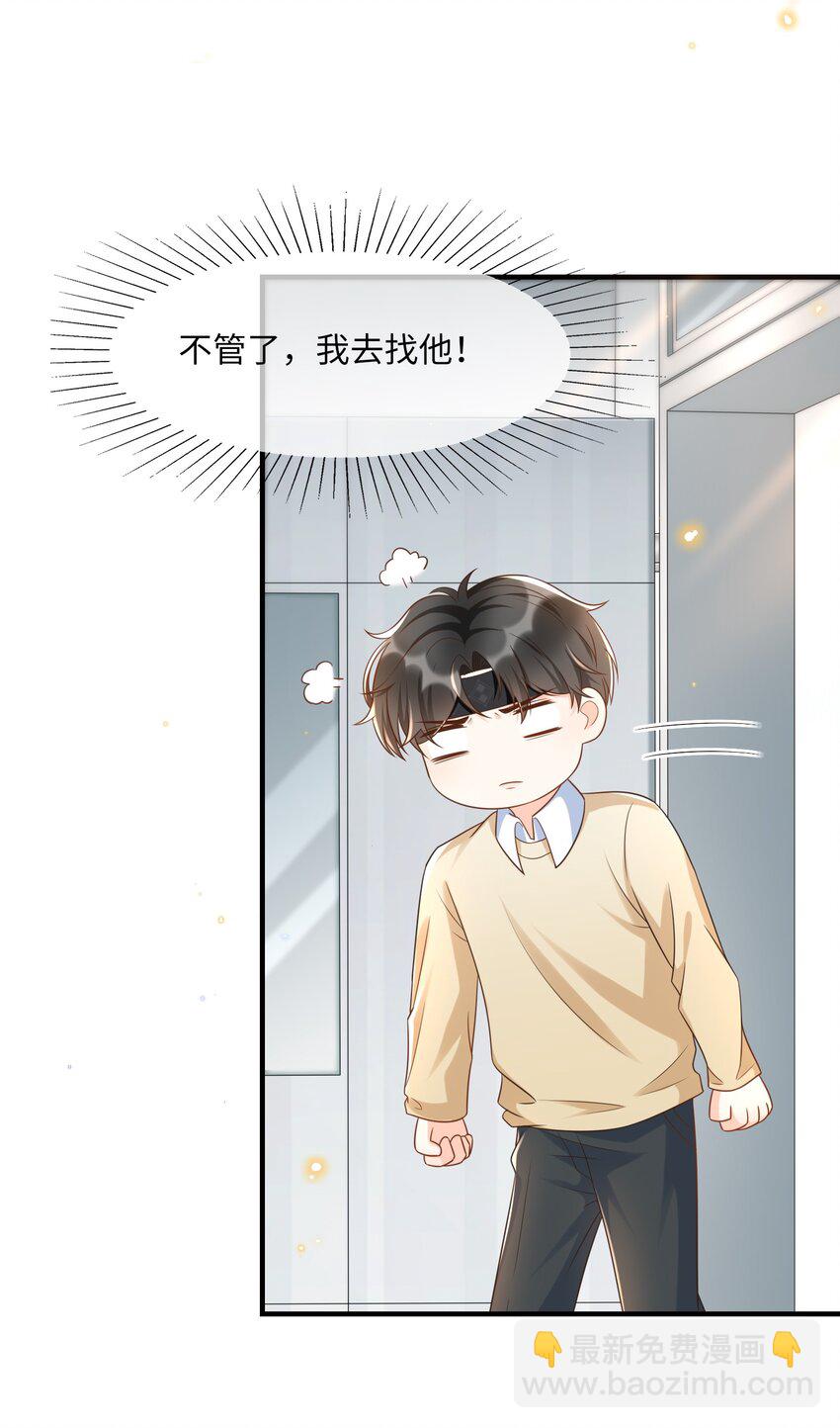 026 谁说我担心他了！-第27话