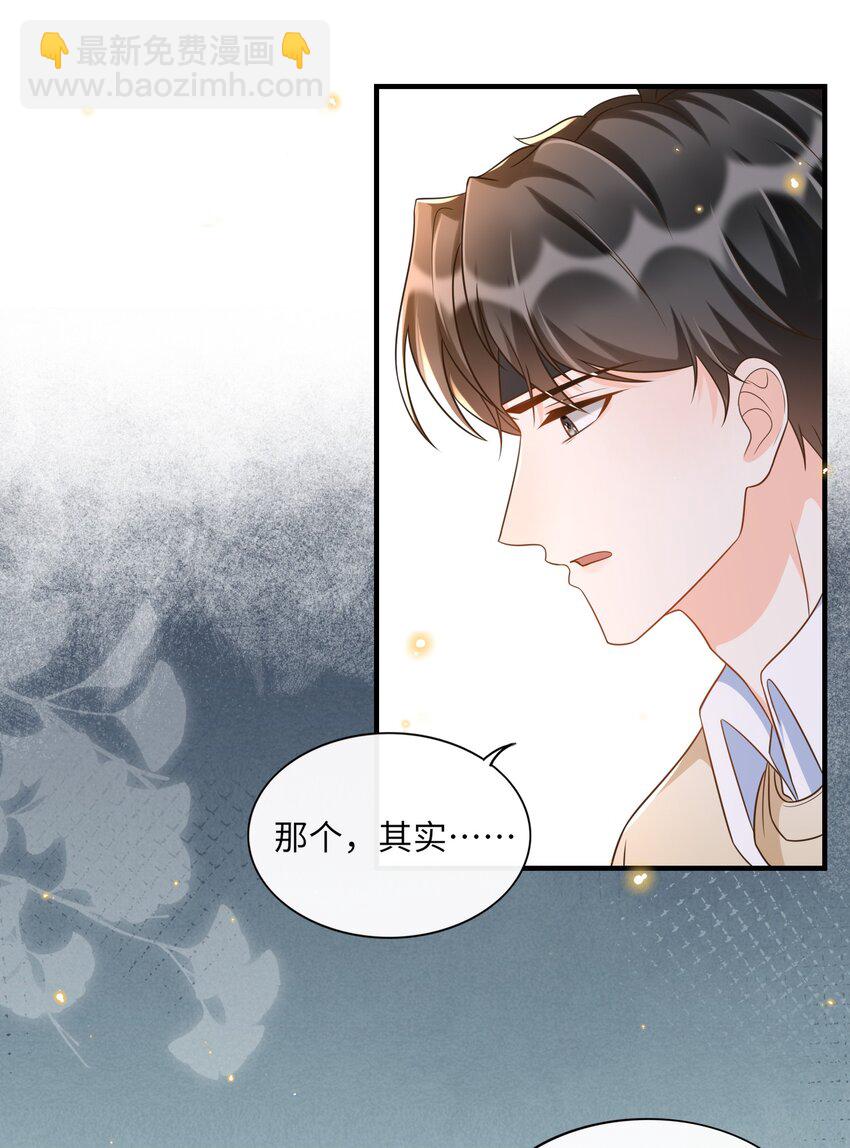 026 谁说我担心他了！-第27话