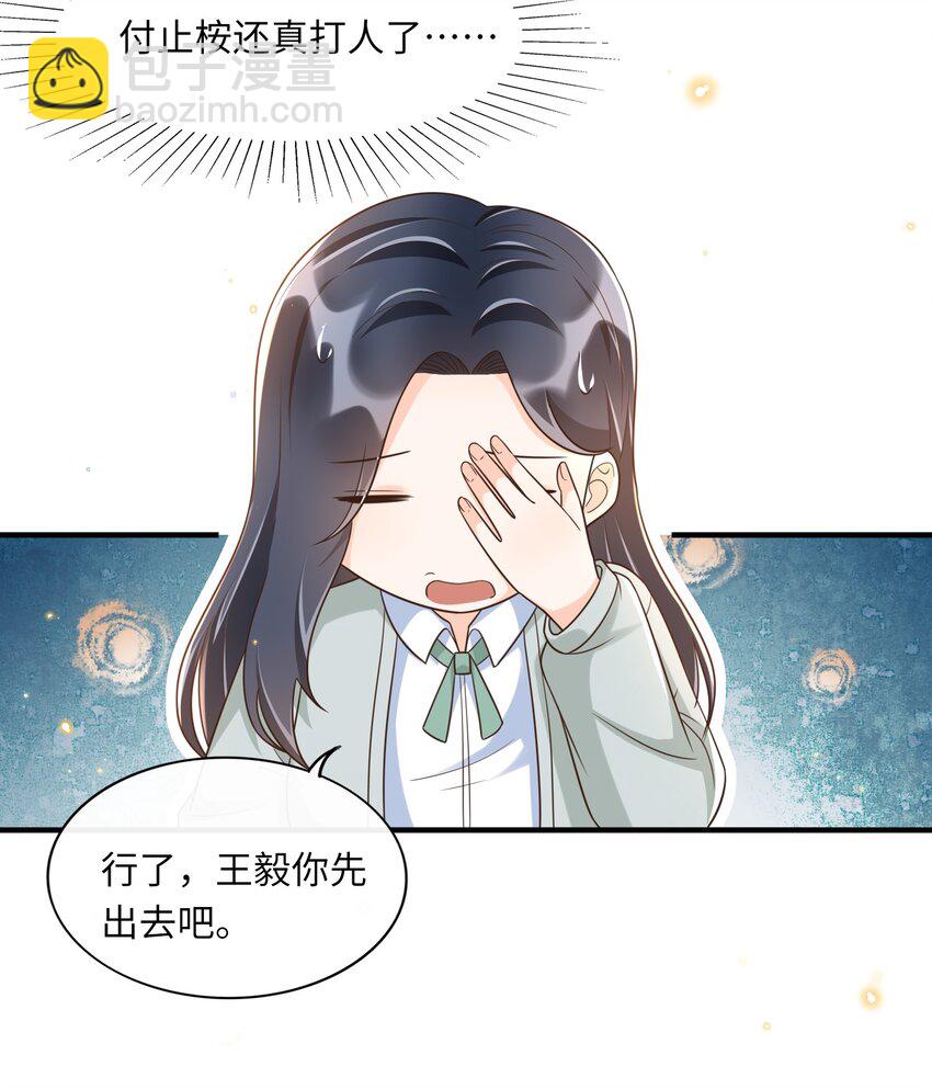 026 谁说我担心他了！-第27话