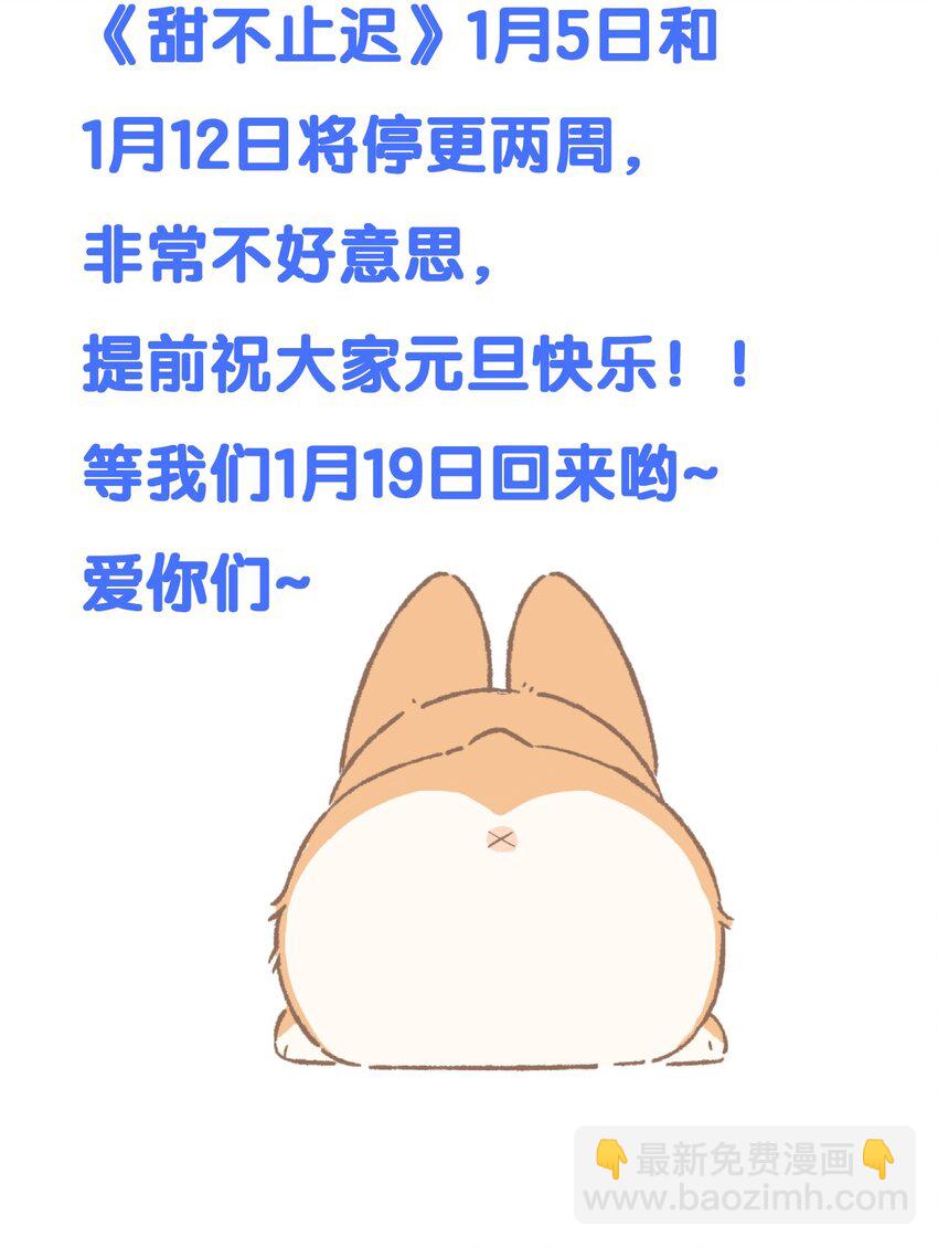 026 谁说我担心他了！-第27话