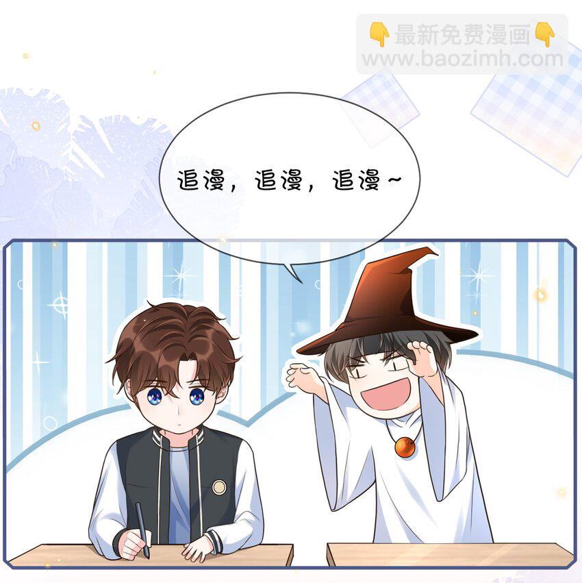 026 谁说我担心他了！-第27话