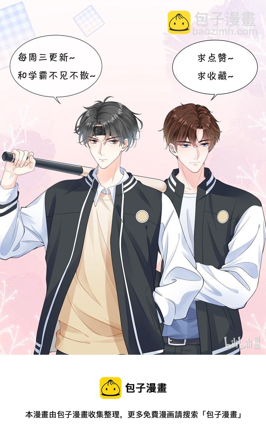 026 谁说我担心他了！-第27话