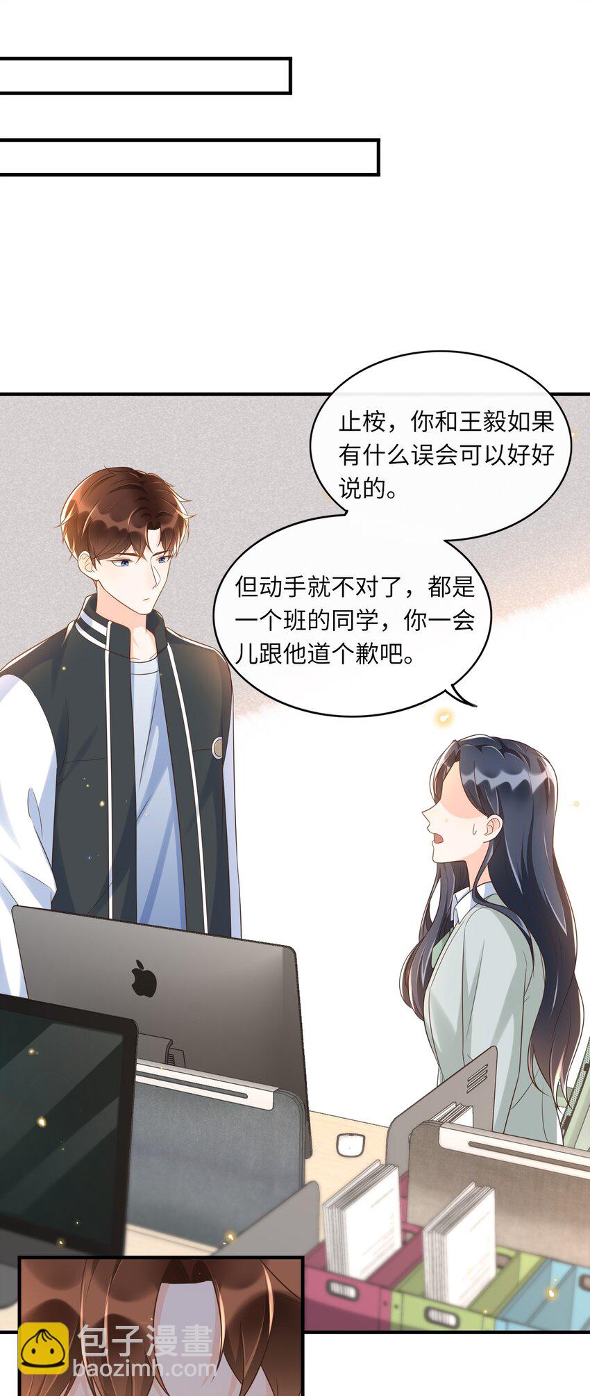 026 谁说我担心他了！-第27话