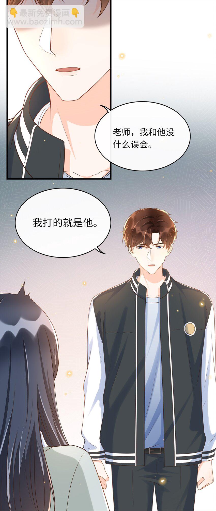 026 谁说我担心他了！-第27话