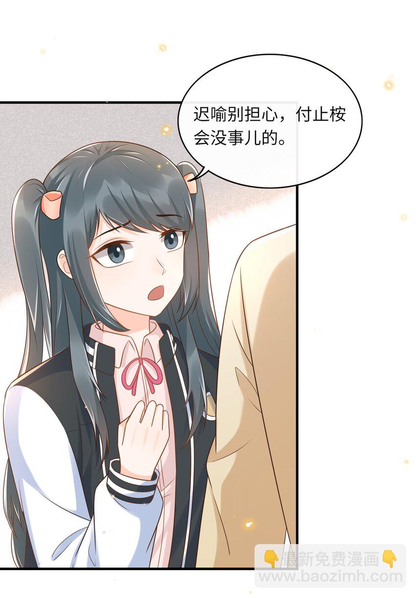 026 谁说我担心他了！-第27话