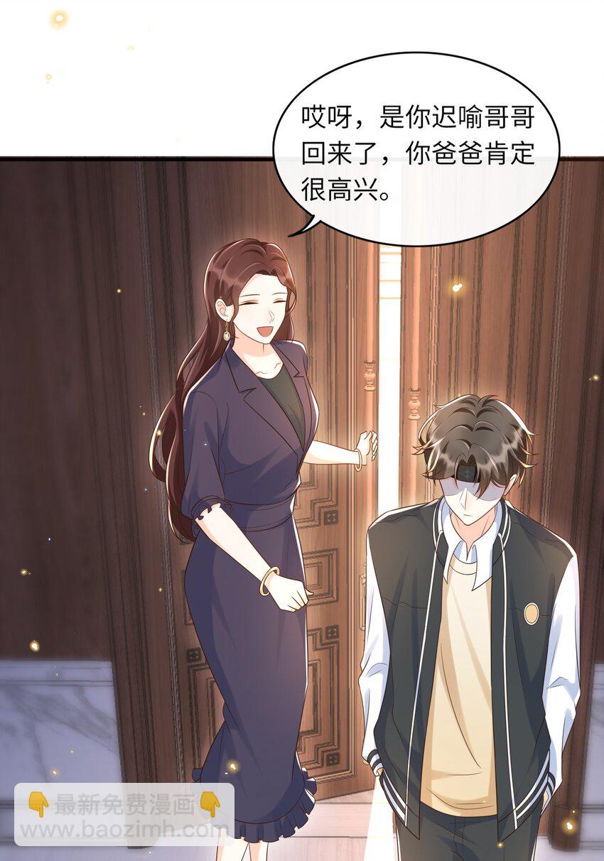 028 同一个世界不同的爸爸(1/2)-第29话