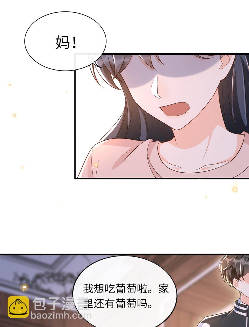 028 同一个世界不同的爸爸(1/2)-第29话