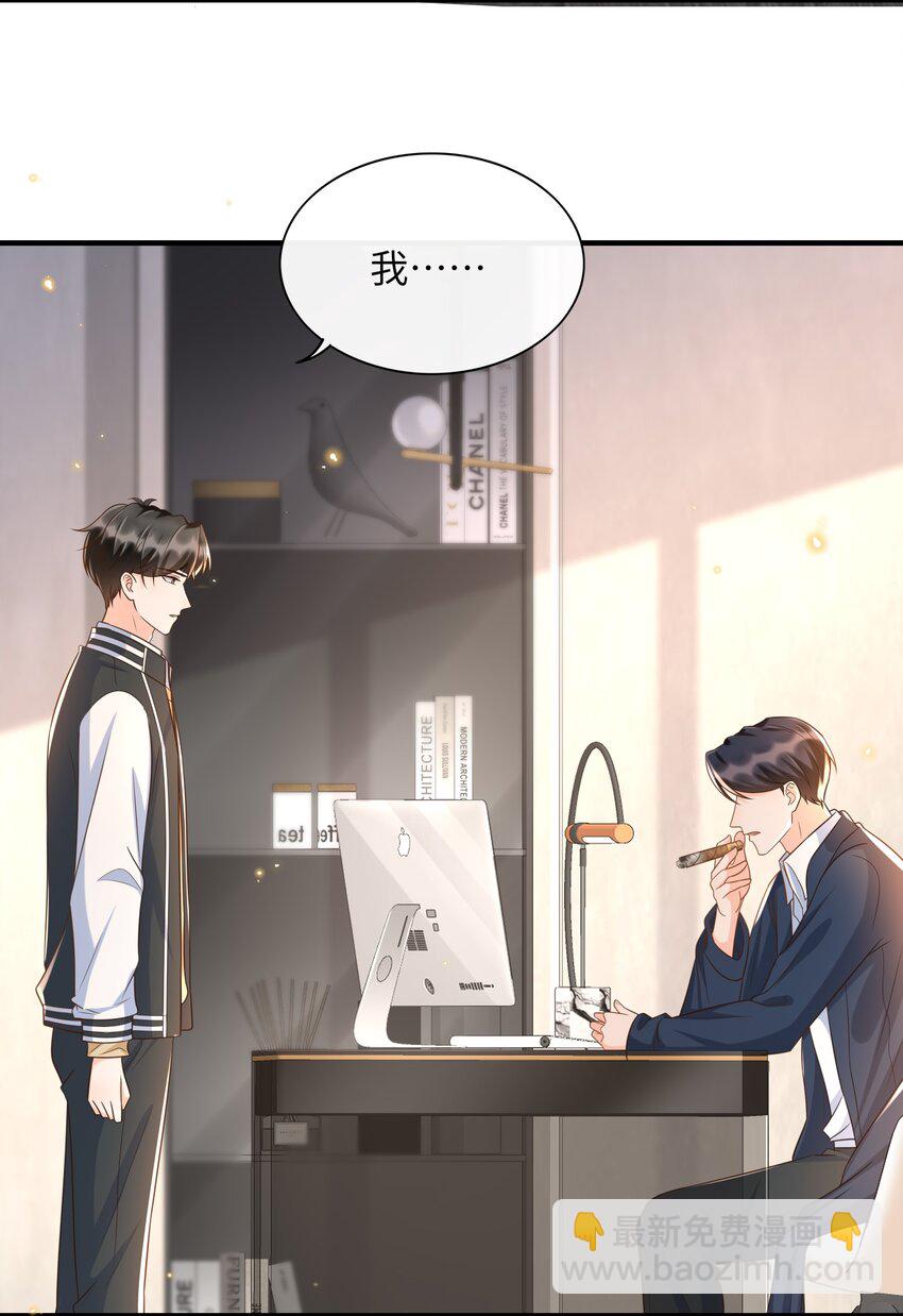 028 同一个世界不同的爸爸(1/2)-第29话