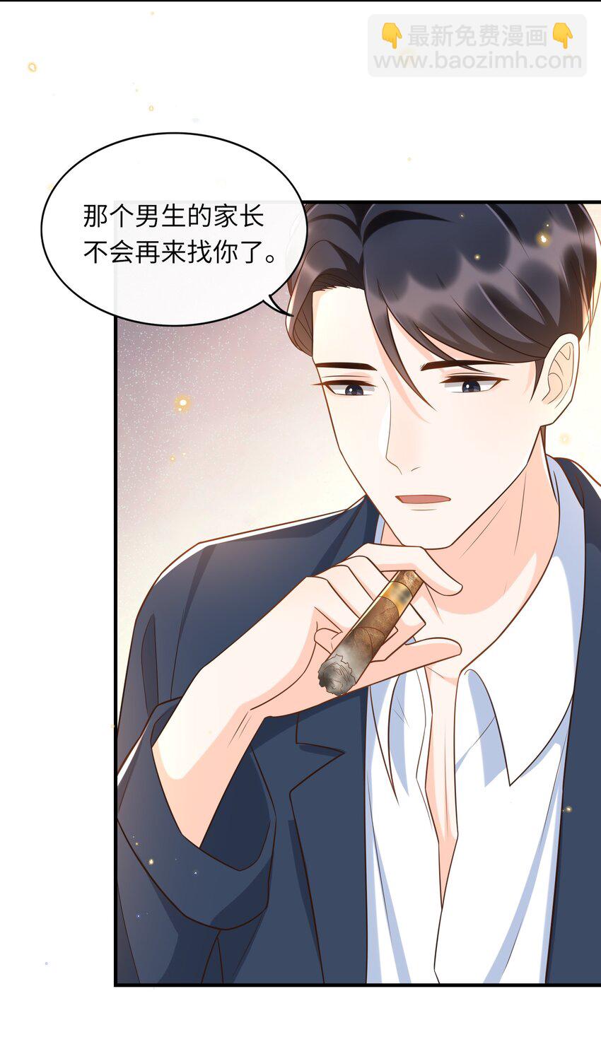 028 同一个世界不同的爸爸(1/2)-第29话