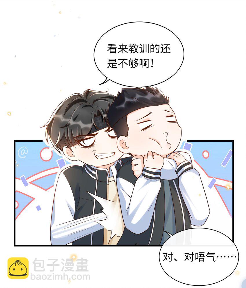 028 同一个世界不同的爸爸(1/2)-第29话