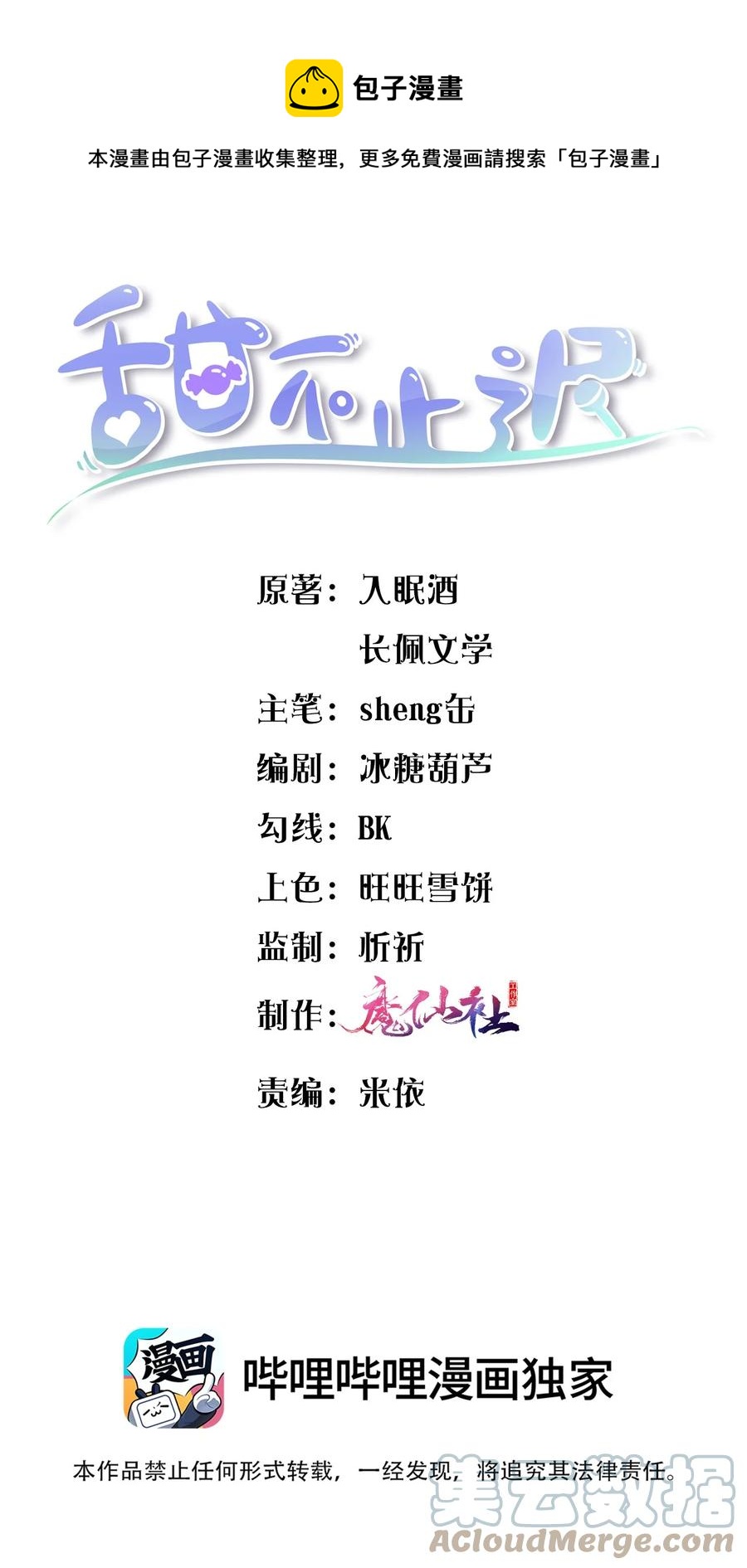 030 看着硬邦邦的，其实挺软的！-第31话