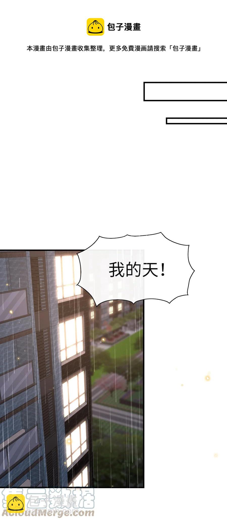 030 看着硬邦邦的，其实挺软的！-第31话