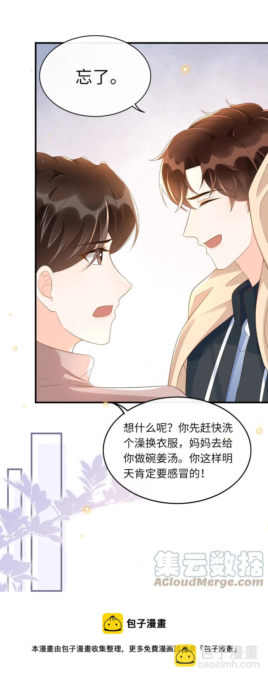 030 看着硬邦邦的，其实挺软的！-第31话